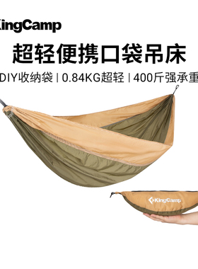 KingCamp超轻吊床户外成人秋千防侧翻露营儿童吊椅寝室学生摇床