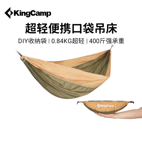 KingCamp户外超轻吊床防侧翻