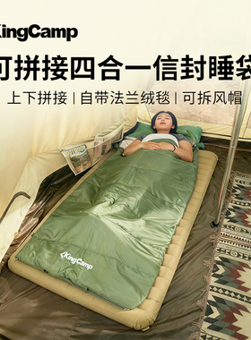 kingcamp牧羊人睡袋成人户外露营帐篷睡袋春秋单人双人便携被子