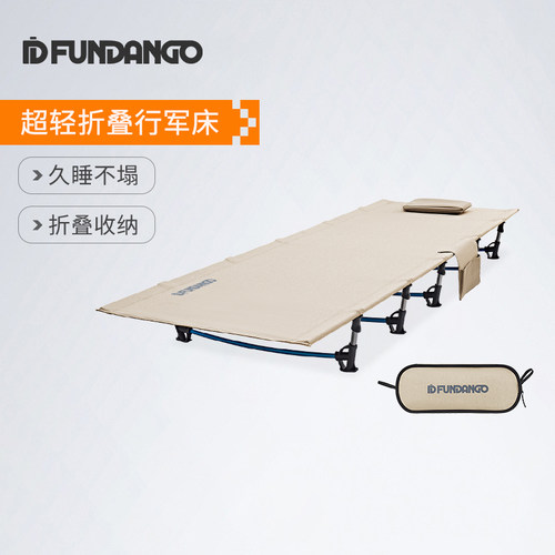 KingCampFUNDANGO系列超轻折叠床