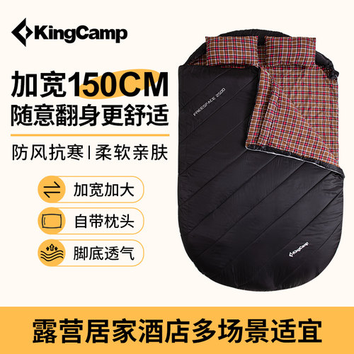 kingcamp双人睡袋四季通用保暖