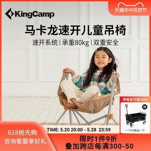 KingCamp速开儿童摇椅户外露营摇摇宝宝婴儿露营便携式 折叠椅吊椅