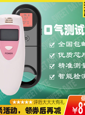 迪亚特便携自测口气测试仪