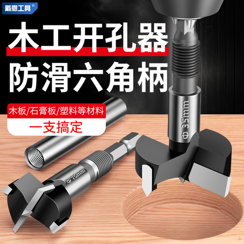 戴恩工具木工开孔器M10外螺纹