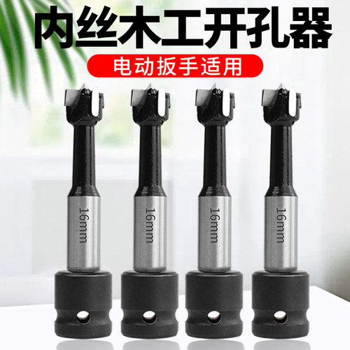 电动扳手钻头木工开孔器