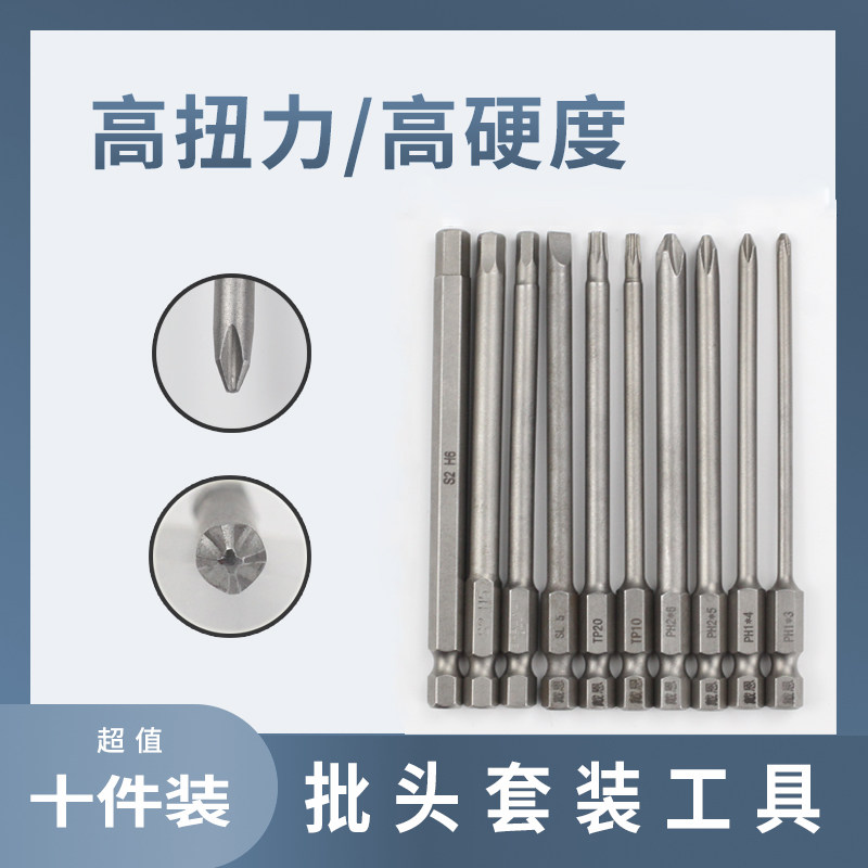 十字一字批头套装标准防滑六角柄图片