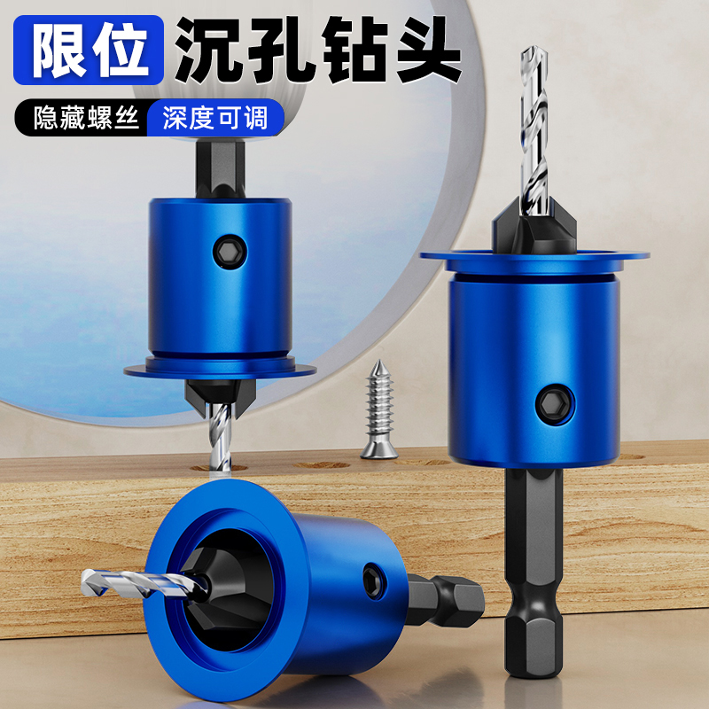 六角柄沉孔钻限位可调节沉孔钻头