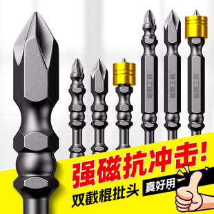 戴恩工具双截棍十字批头高硬度加长手电钻披头六角柄强磁螺丝刀头