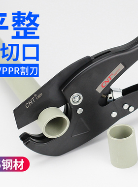 pvc管子快速割刀水管线管切刀割刀ppr剪刀铝塑管工具切管刀快剪
