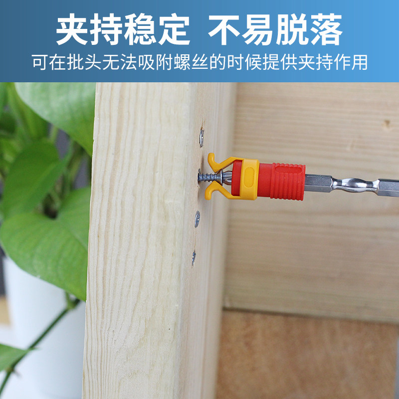 螺丝夹持器批头螺丝刀配件稳定