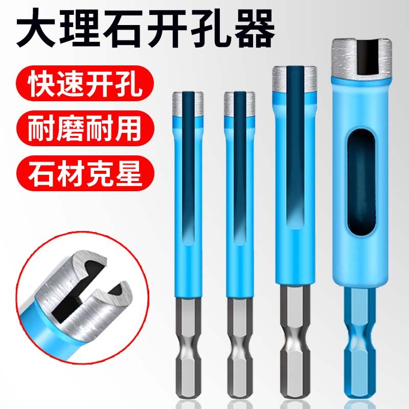 大理石开孔器瓷砖打孔钻头玻璃花岗岩手电钻专用大全磁石材钻圆孔,五金/工具,扩孔钻,淘宝优惠券,粉丝福利购,淘宝优惠卷