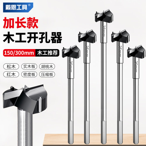 加长木工钻头六角柄手电钻专用