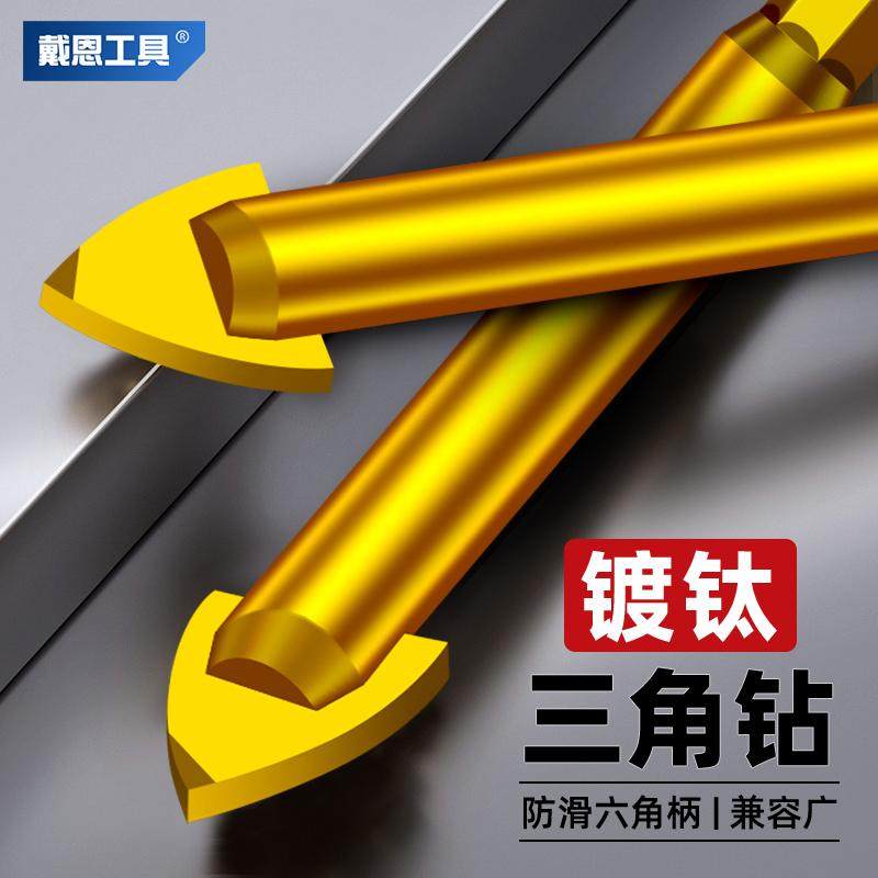 戴恩工具3-12mm镀钛瓷砖三角钻头