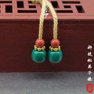 科技松弟子珠文玩佛珠串珠个性 科技松直径约6.8mm 配饰
