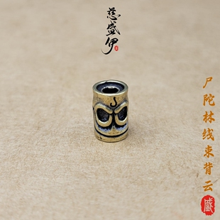 黄铜尸陀林线束背云7.5mm腰珠文玩佛珠DIY配饰
