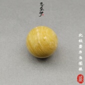直径12 麝牛角圆珠文玩佛珠个性 配饰 20mm