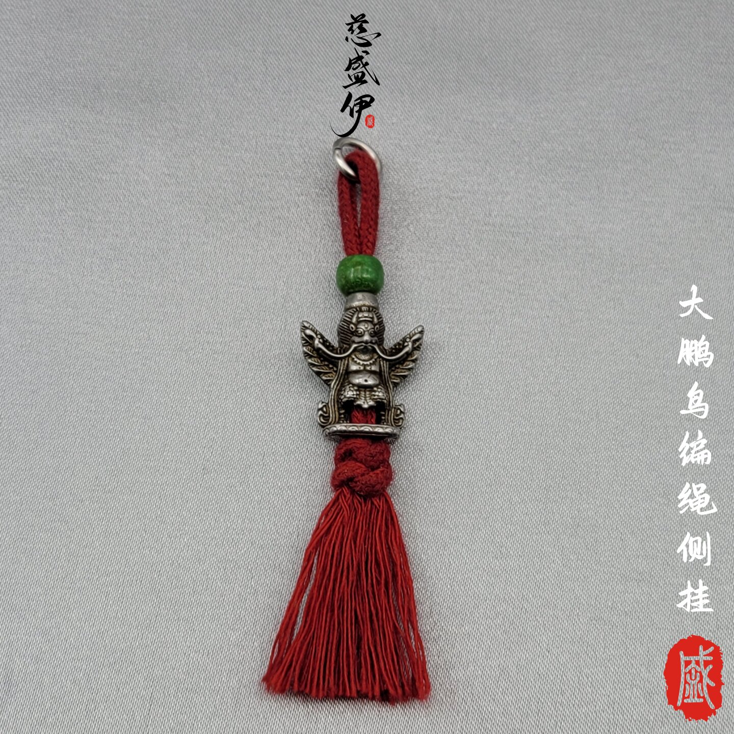 藏式天铁大鹏鸟手工编绳侧挂配饰图片