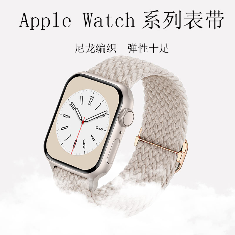 适用Applewatch尼龙弹性表带