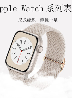 适用applewatch尼龙编织表带苹果iwatch手表带Ultra滑扣