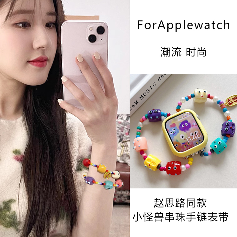 适用Applewatch彩色小怪兽表带