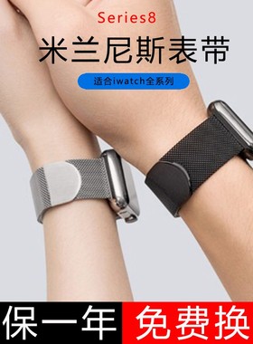 适用applewatch11苹果手表Ultra表带iwatch8米兰尼斯腕带金属磁吸