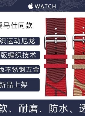 适用于appleawtch9尼龙真皮表带iwatch苹果DW同款条纹编织表带新
