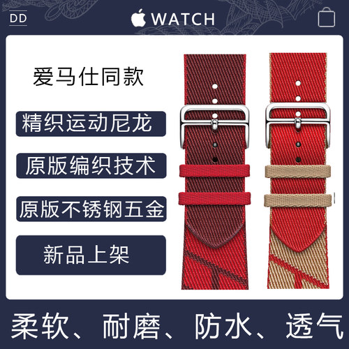 DW同款尼龙真皮苹果手表表带