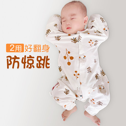 mymini弹性棉四季通用睡袋防惊跳