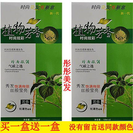 正品凯维斯染发霜芳香时尚炫彩染发膏温和染发剂霜黑色彩色栗棕色