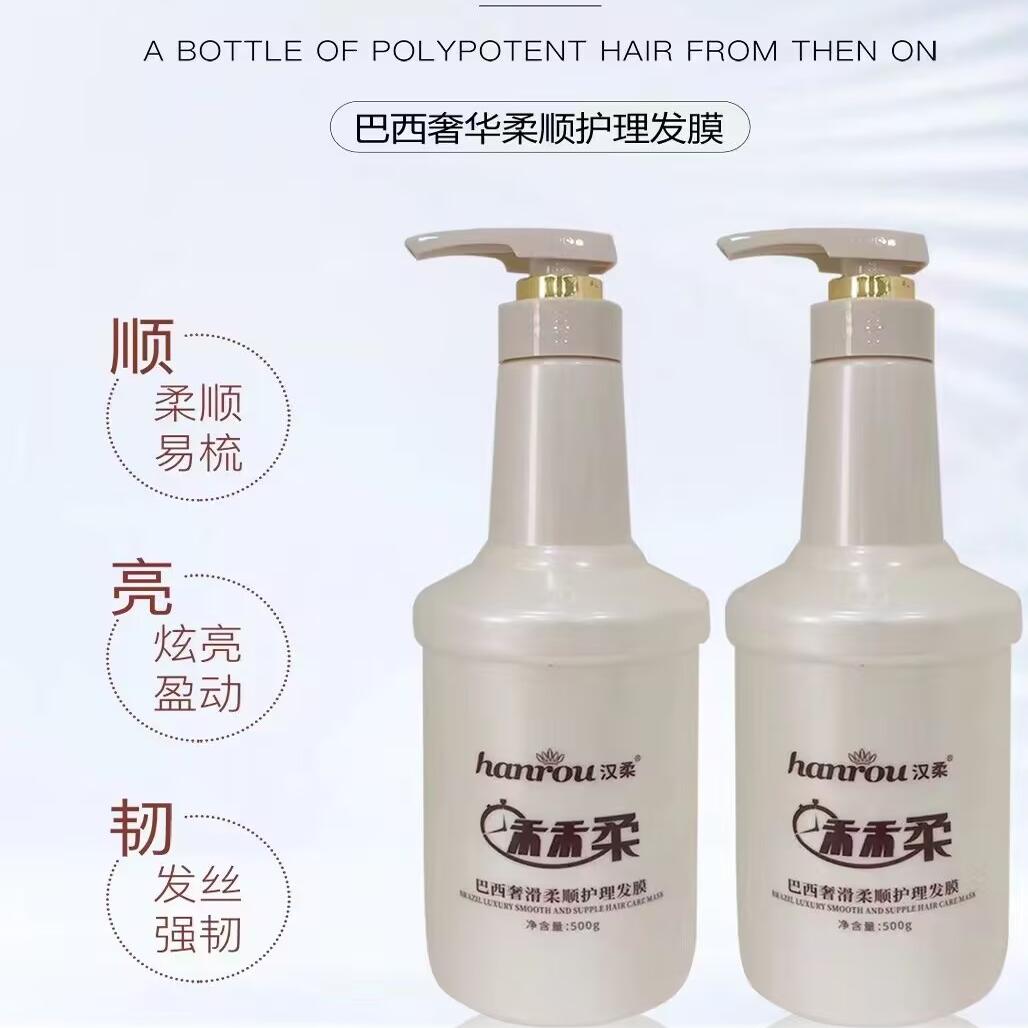 正品巴西奢滑柔顺护理发膜修护焗油膏巨补水疗护发素烫染护理毛躁