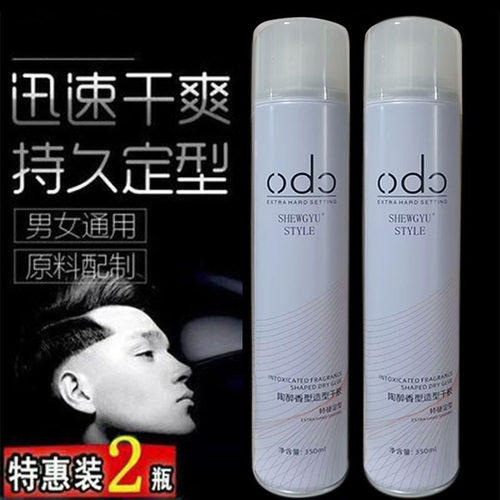 尚雅丝定型喷雾男女持久清香干胶