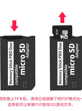 psp游戏机卡套tf转ms卡短棒记忆棒高速单卡拖支持128g 稳定耐用
