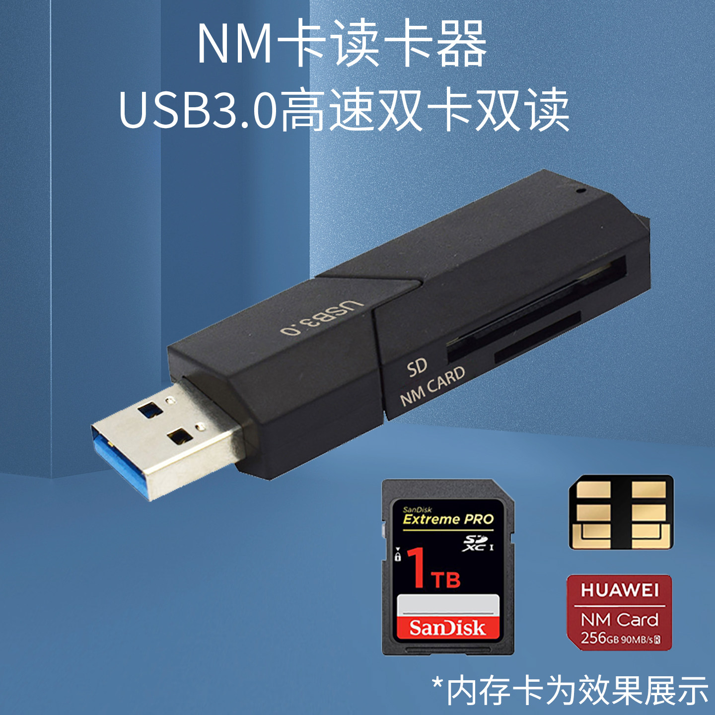 USB3.0高速NM卡SD卡读卡器适用华为存储卡双卡同读内存卡滑动帽盖