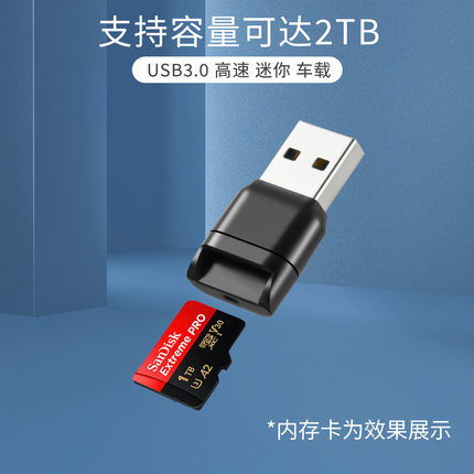 车载USB3.0高速SD读卡器TF卡内存卡手机电脑苹果多功能记录仪通用