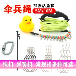 活鱼扣伞兵绳大物锁鱼器鲢鳙活鱼扣绳子挡珠小黄鸭多功能伞绳单扣