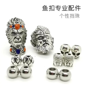 鱼锁制作配件鱼扣挡珠挡豆大圣头佛珠骷髅珠不锈钢珠