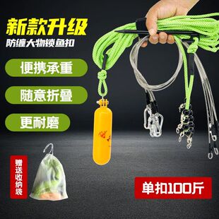 路亚不锈钢活鱼扣活鱼锁扣钢丝绳扣巨物鲢鳙巨青栓鱼绑鱼湖库通用