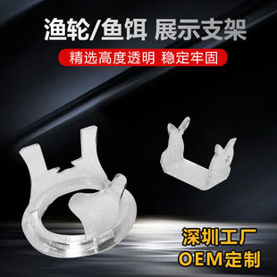 纺车轮水滴轮展示架 渔具渔轮鱼饵亚克力支架渔具用品鱼饵展示