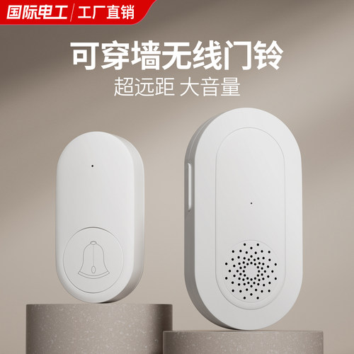 门铃家用无线遥控器220v免布线老人呼叫器子母开关随意贴入户按钮
