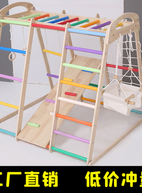 感统训练攀爬架 儿童室内实木滑滑梯 宝宝爬架组合 家用小型秋千
