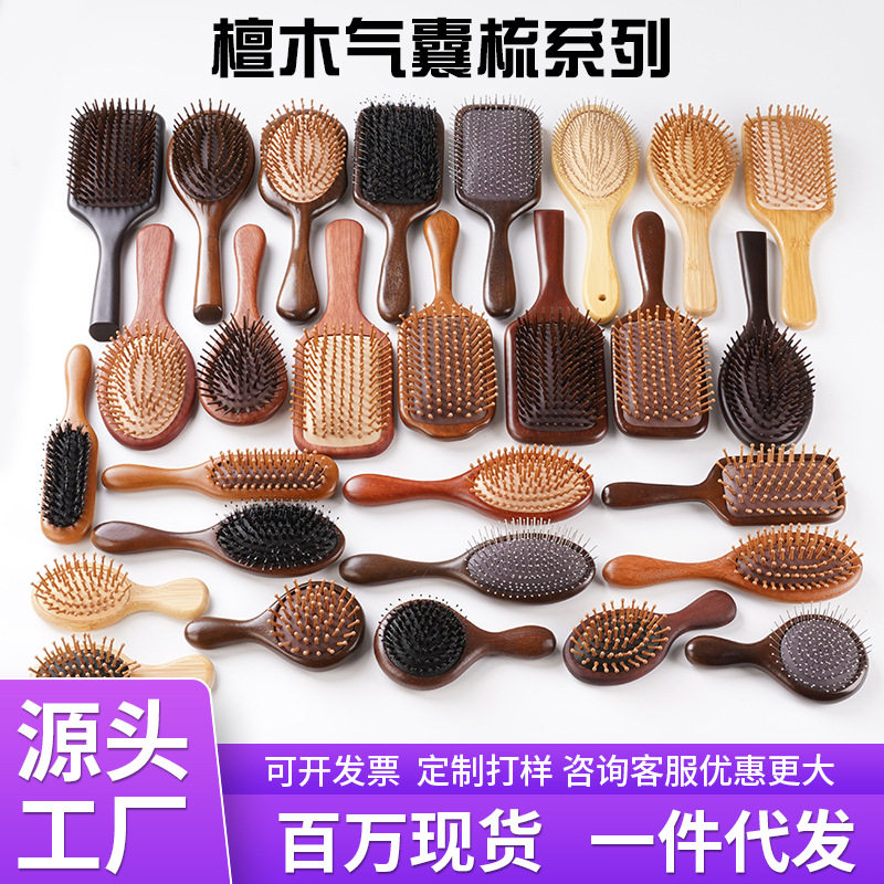 天然金丝檀木气垫梳子大号方形圆形头皮按摩梳红檀气囊梳子木刻字