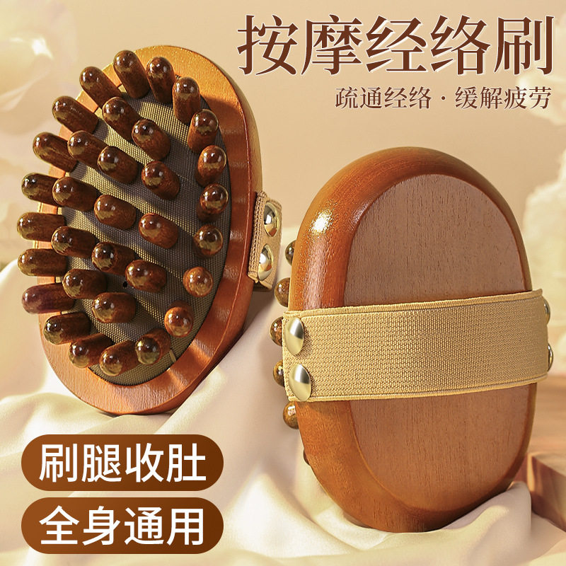 抖音经络按摩刷带脉揉腹部肚子刷腿身体疏通刮痧按摩梳经络刷