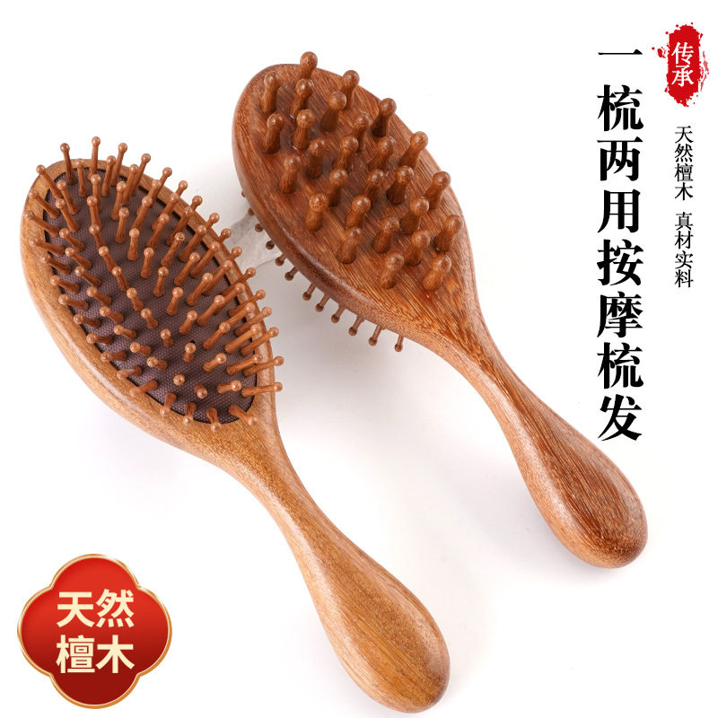 檀木气垫梳气囊梳刻字钉钉梳按摩头皮经络头部气垫龙凤檀木梳两用