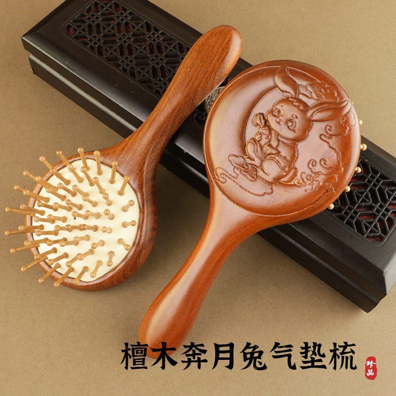 月亮兔精品雕花气囊梳圆形蓬松小巧便携梳子学生女家用檀木气垫梳