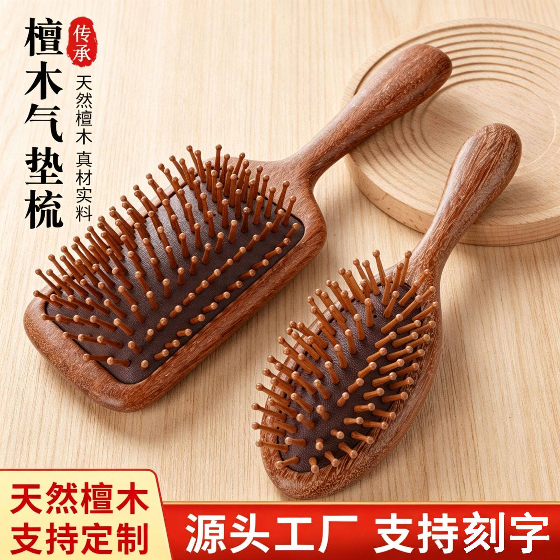 龙凤檀木多规格头部经络按摩气垫梳椭圆蓬松气囊梳实木美发气囊梳