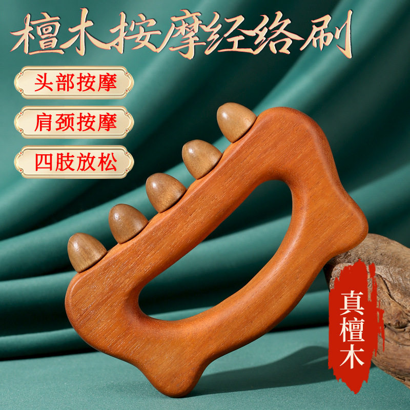 多功能檀木按摩梳全身通用经络刷刮痧揉腹收肚子带脉刷舒缓筋络梳