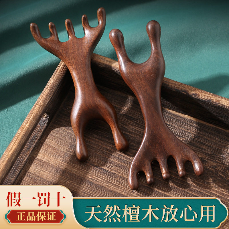金丝檀木按摩梳鹿角梳小青蛙按摩器刮鼻器头部经络梳五爪木梳耙子