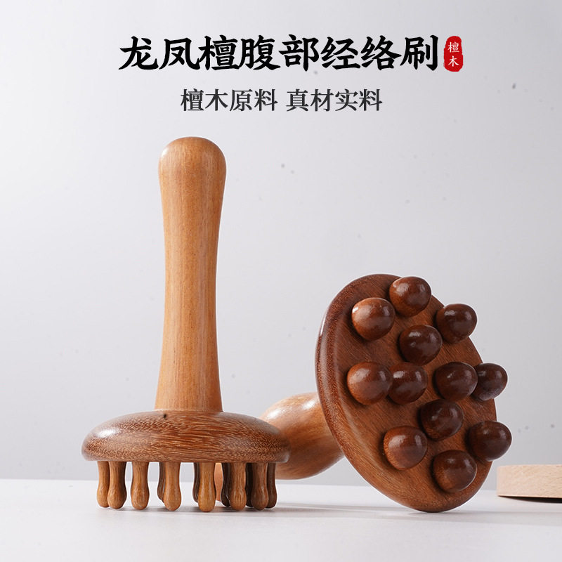 龙凤檀腹部经络刷长柄加厚身体揉腹刷实木疏通点穴按摩养生馆专供