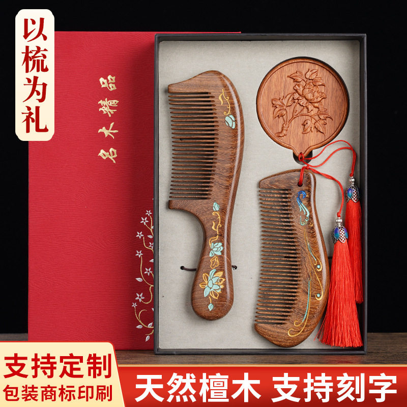 凤尾檀木梳子礼盒女士生日礼物送女朋友妈妈结婚镜子月梳结婚陪嫁