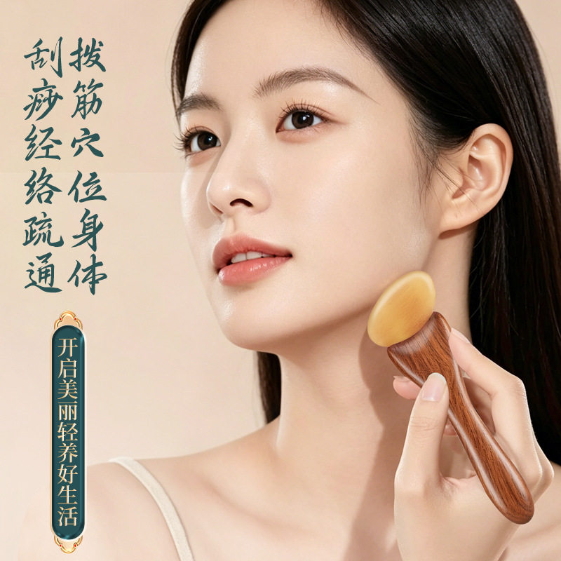 檀木小羊蹄拨筋棒脸部眼部面部疏通经络刷点穴棒头部按摩器点穴棒